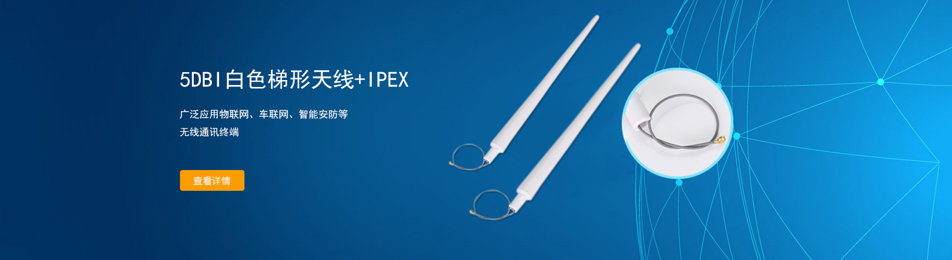 2.4G天線,天線廠家,高精定位天線,GPS車載天線,5G天線,東莞市優(yōu)比電子有限公司